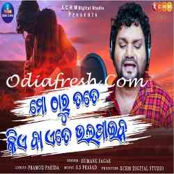 Mo Tharu Tate Kiye Ba Ete Bhala Paiba